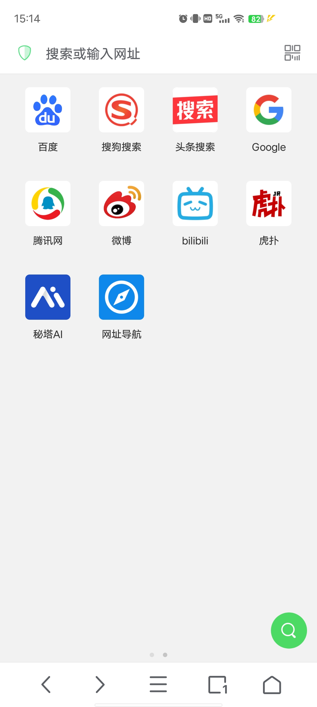 【分享】Alook🔥超级简介干净的浏览器 安卓浏览器天花板🔥-爱乐享资源网