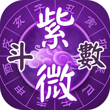 【分享】紫微斗数🔥周易八卦趋吉避凶🔥解锁会员版-爱乐享资源网
