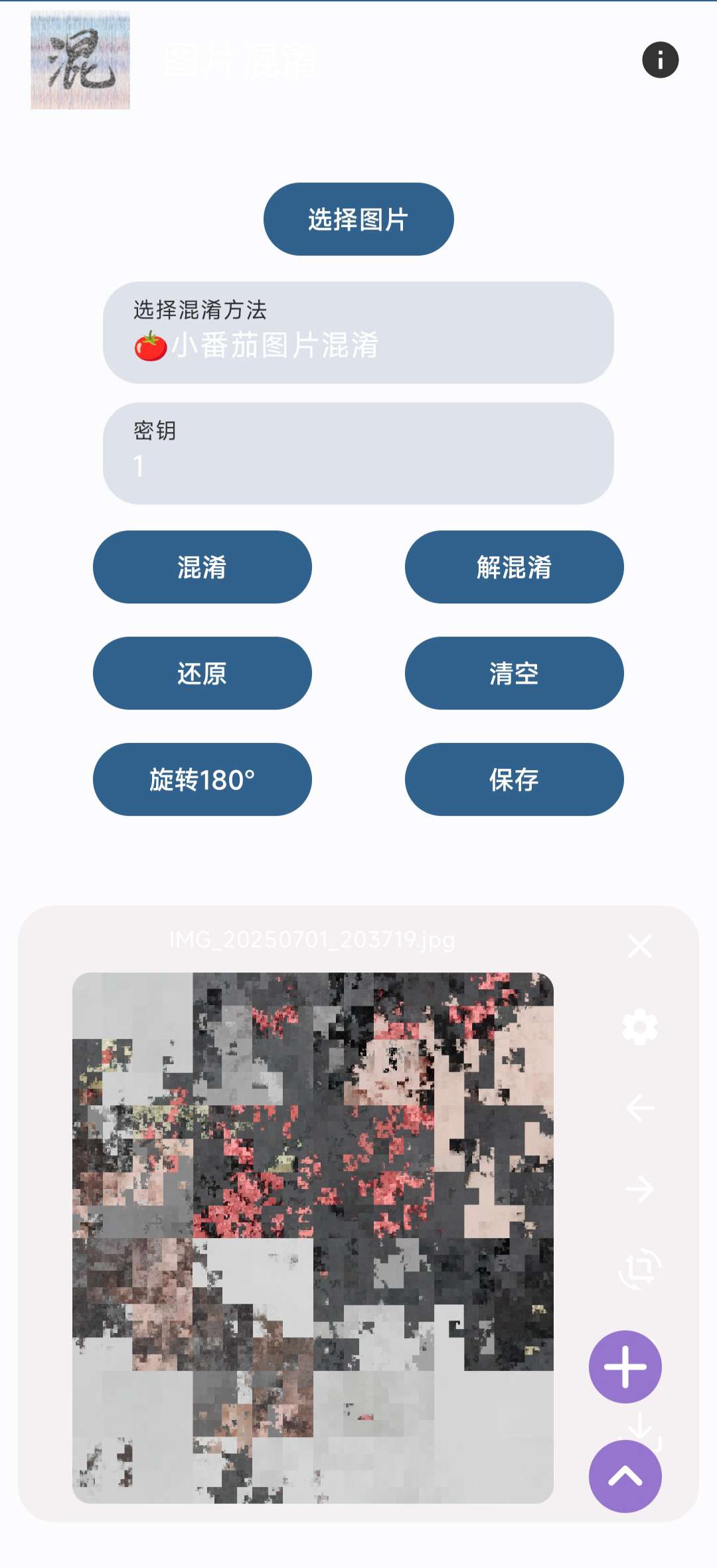 【分享】图片混淆⭕私密图片保护你的隐私㊙️免费无广-爱乐享资源网