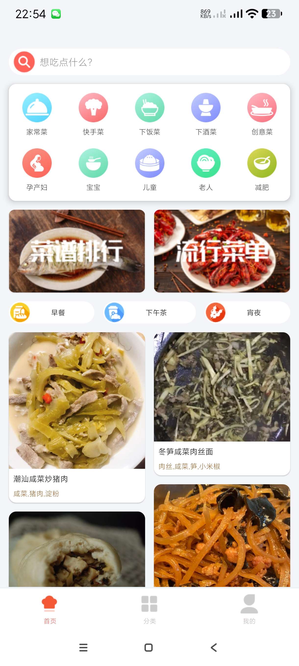 【分享】小白学做菜3.1.4🔥做菜神器｜页面简洁｜保姆级教程-爱乐享资源网