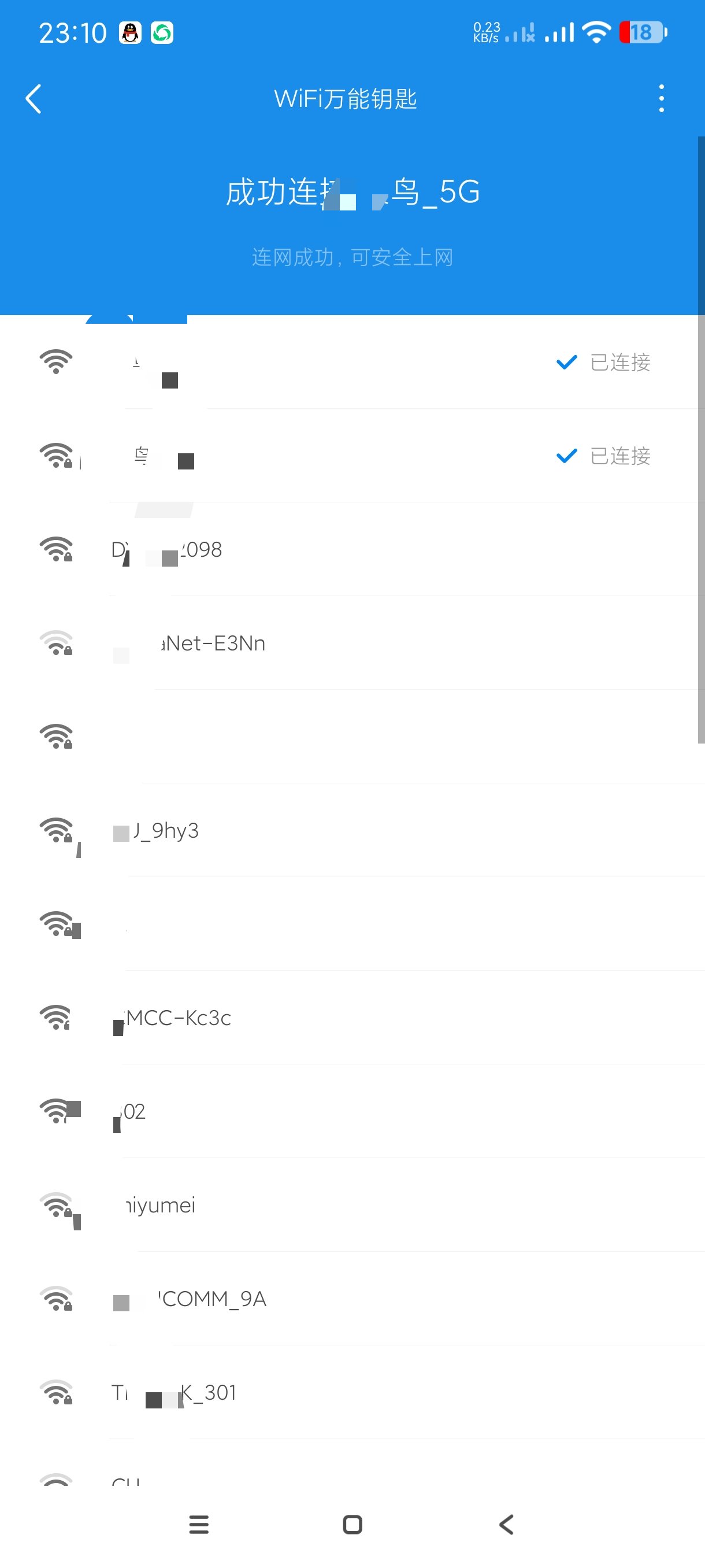 【分享】WiFi万能钥匙精简版2.4.10🔥最简洁最好用的版本-爱乐享资源网