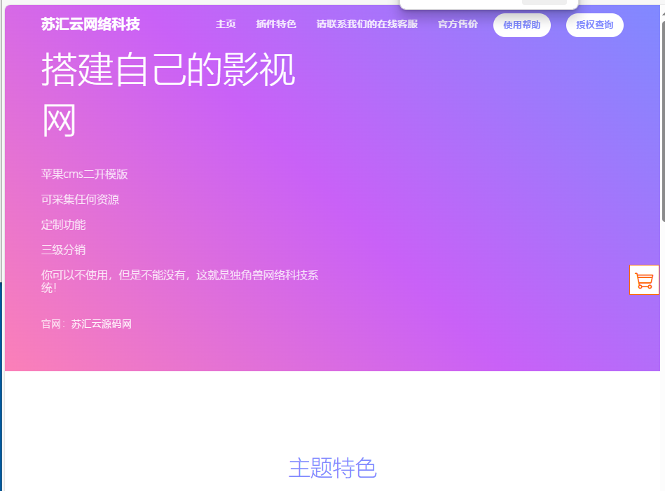 HTLM引导页售卖页-爱乐享资源网