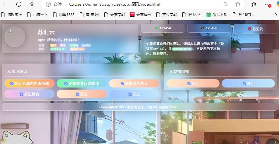 毛玻璃个人引导页-爱乐享资源网