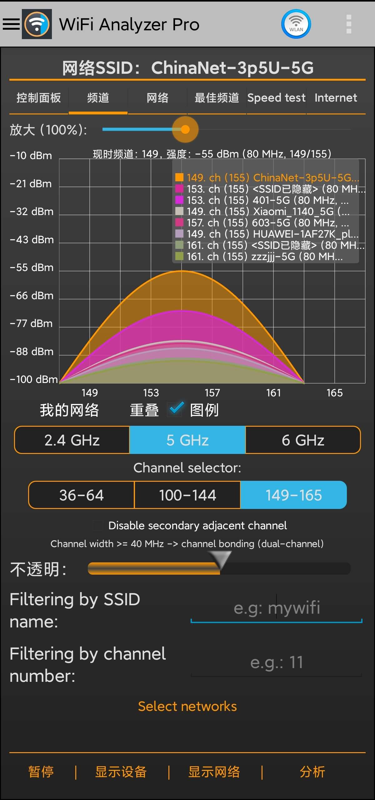 【安卓】WiFi分析大师📶优化WiFi🚀排除拥挤信道-爱乐享资源网