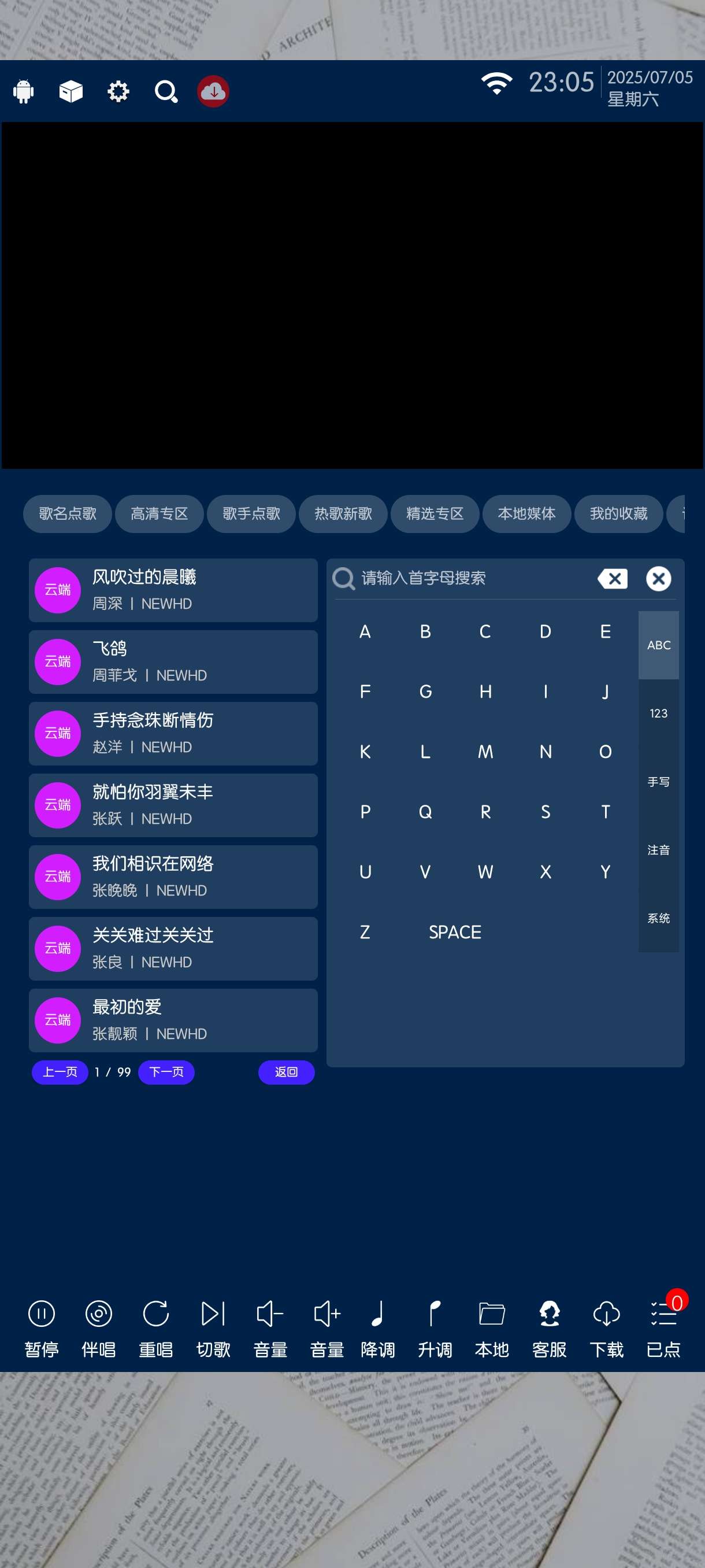 【分享】Iktv80.3.0🔥一键k歌｜手机变KTV｜支持安卓-爱乐享资源网
