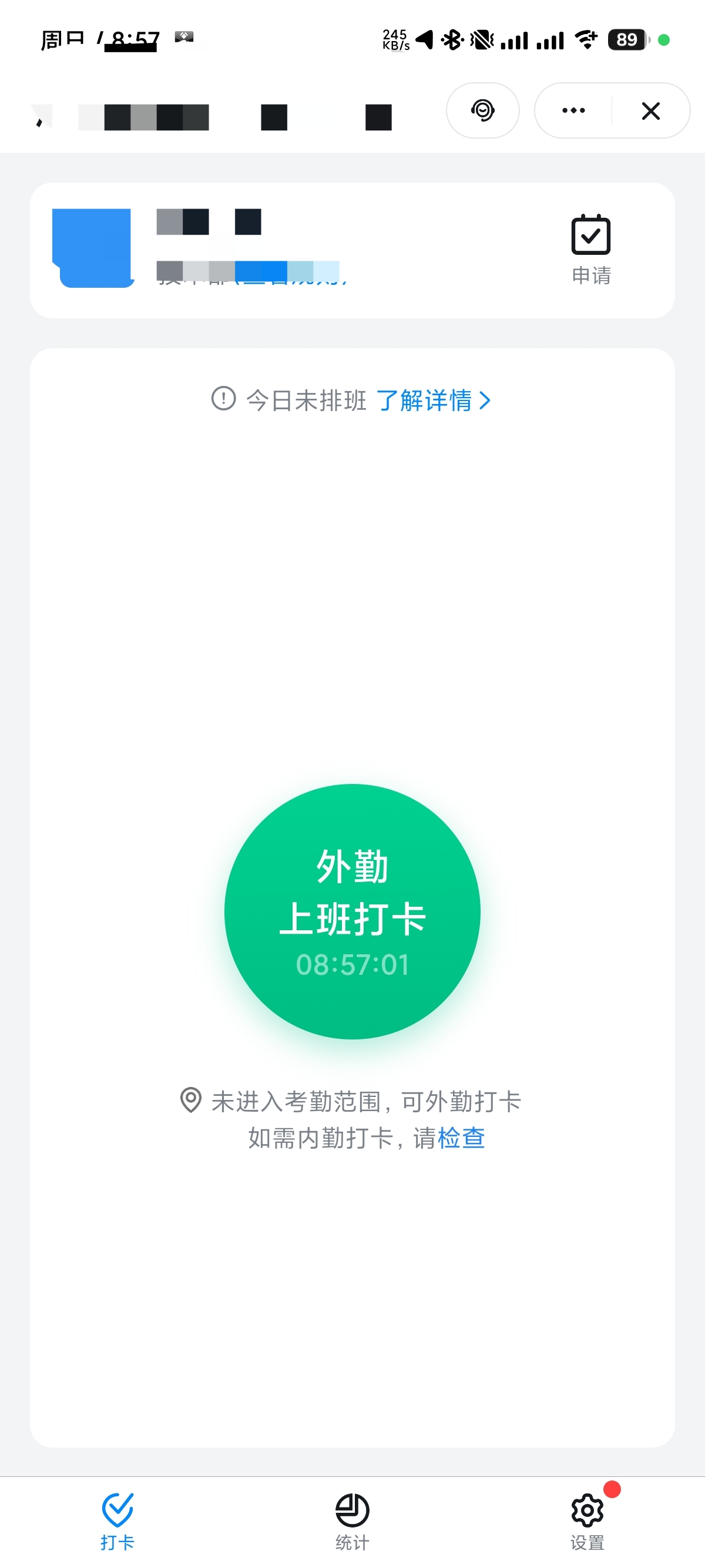 【安卓】爱城院🔥钉钉 浙大城市学院定制版⭐无更新提示⭐界面简洁-爱乐享资源网