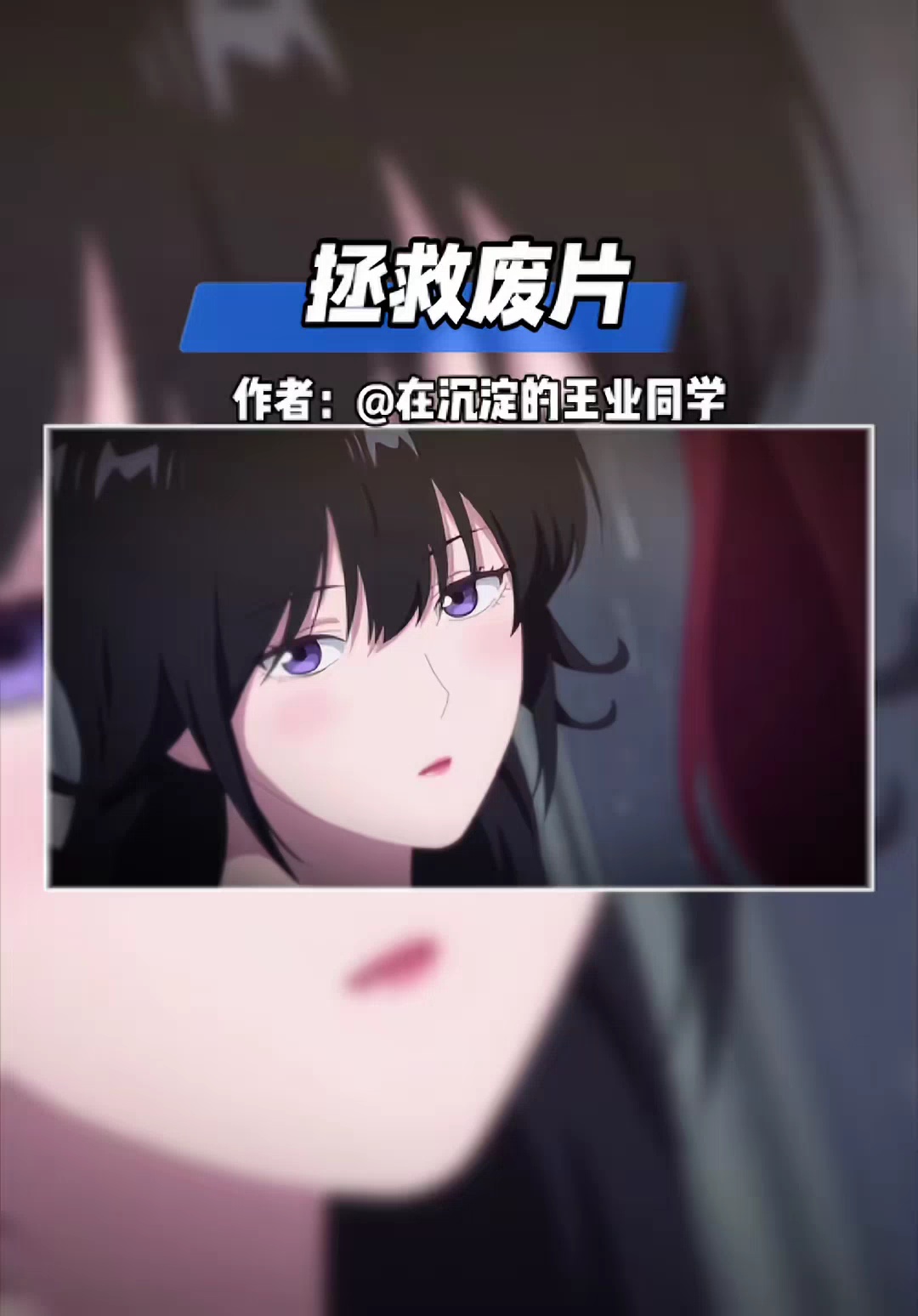 【玩机教程】拯救废片-爱乐享资源网