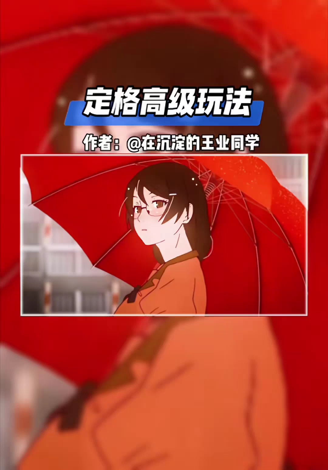 【玩机教程】定格高级玩法-爱乐享资源网