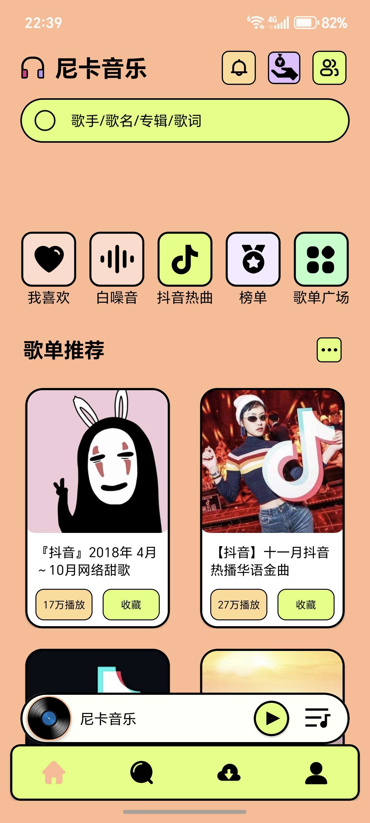 【浮生分享】真牛B！无需会员✨五大平台一网打尽！-爱乐享资源网