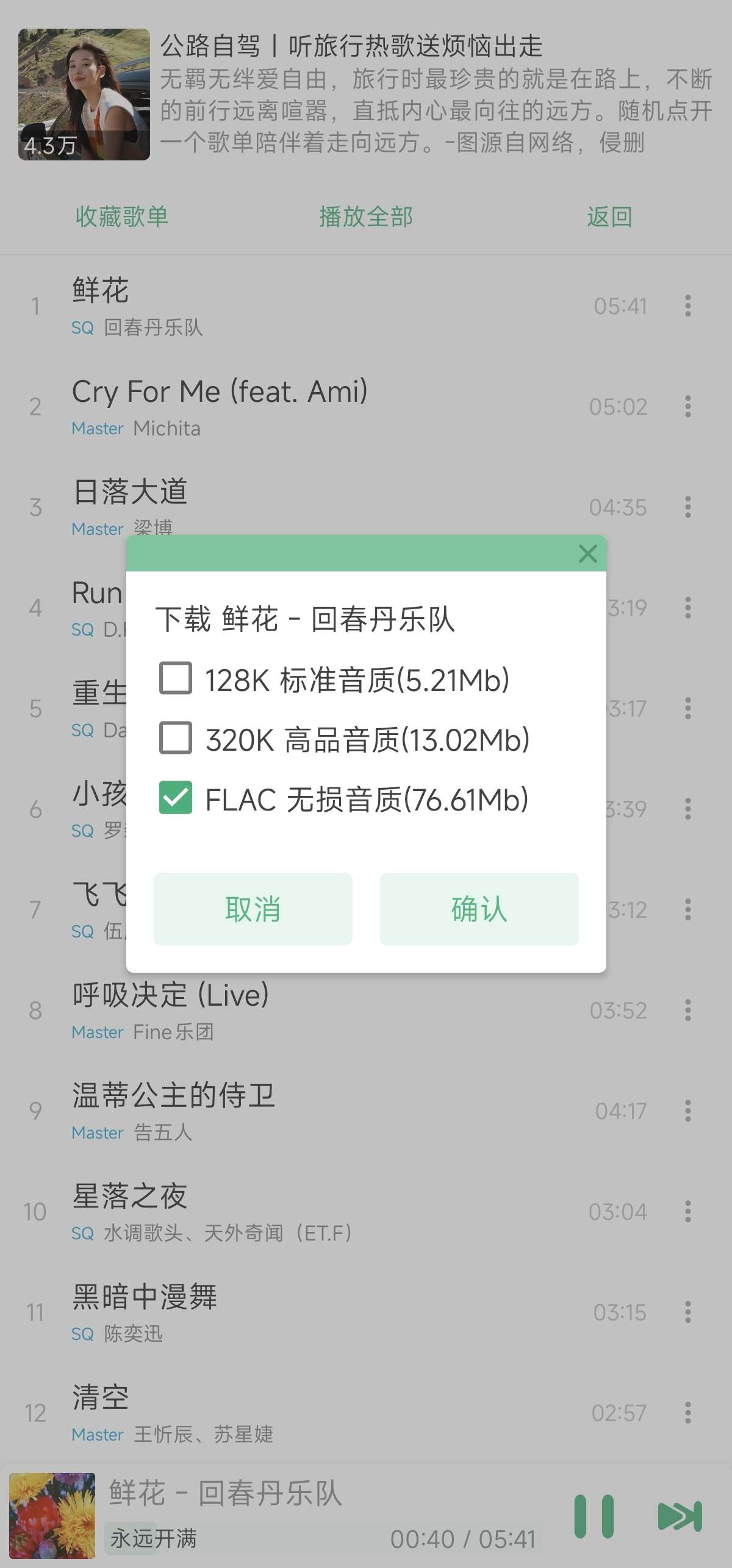【分享】ikun 1.7.6🔥洛雪音乐魔改版🔥可无损下载-爱乐享资源网