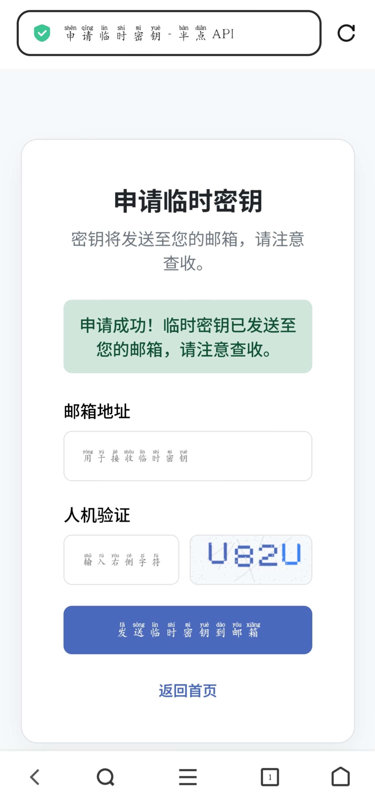 半点API计费1.3.0（更新）-爱乐享资源网