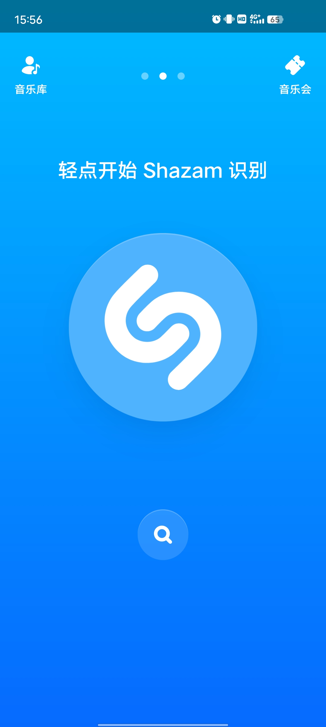 【分享】音乐雷达🔥在线识别全球任何歌曲🔥完全免费无广告-爱乐享资源网