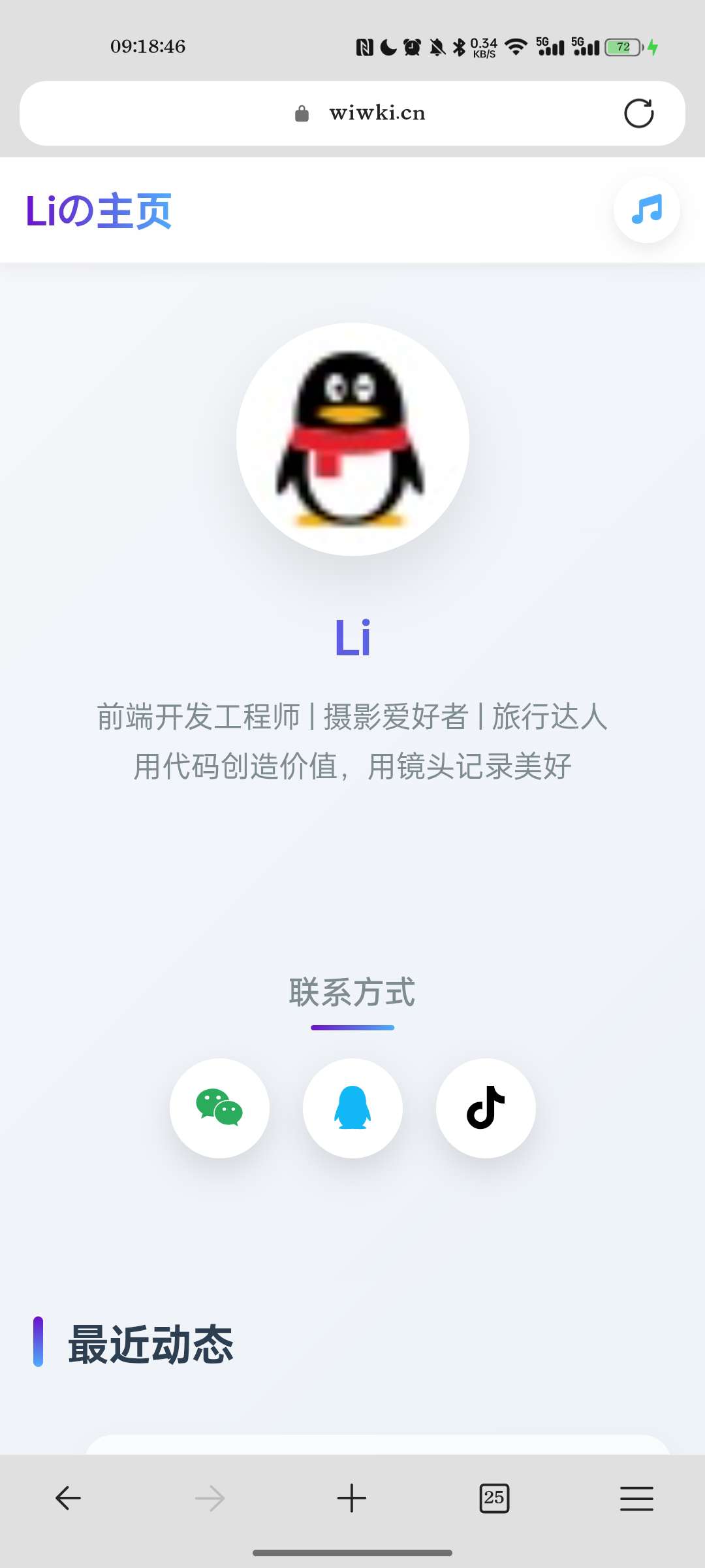 简洁好看的个人主页-爱乐享资源网