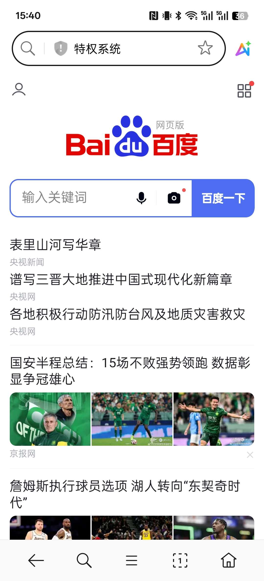 【源码分享】照妖镜网站源码-爱乐享资源网