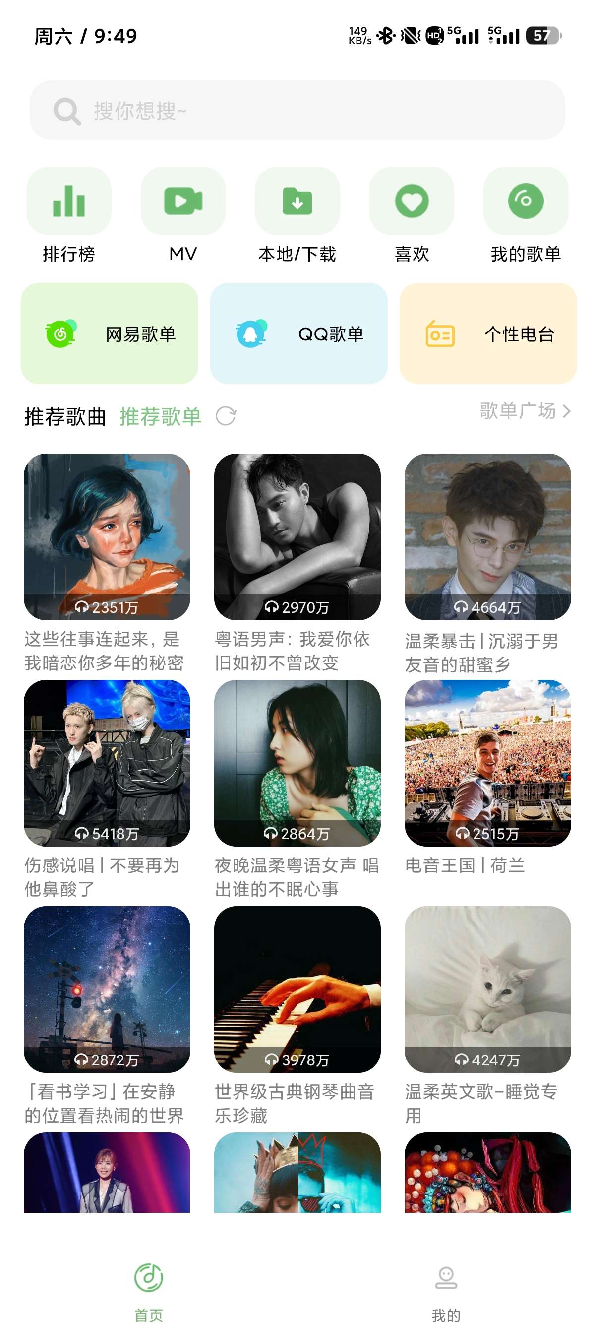 【安卓】音悦时光 2.4.0🔥秒杀其他音乐软件⭐无损下载-爱乐享资源网