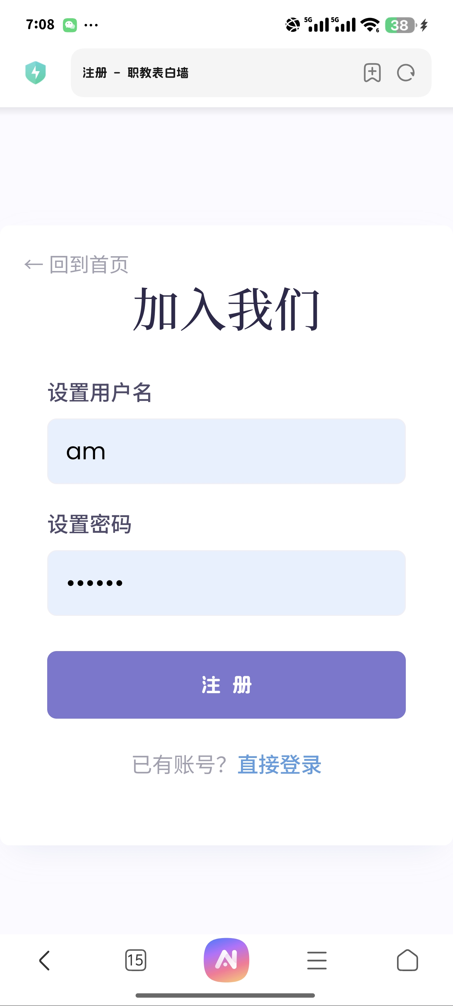 美化后表白墙-爱乐享资源网