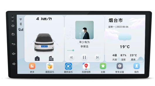 【车机】智车桌面 1.3.0 🚗 简单易用不卡顿，专为车机优化-爱乐享资源网
