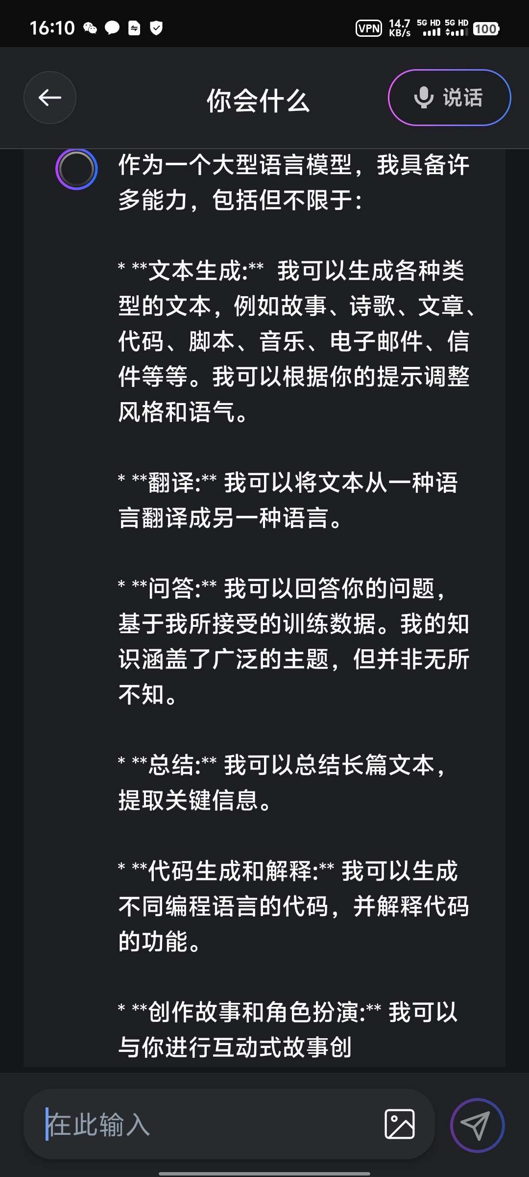 【分享】Gemmy AI_3.2.8🔥AI智能助手🔥-爱乐享资源网