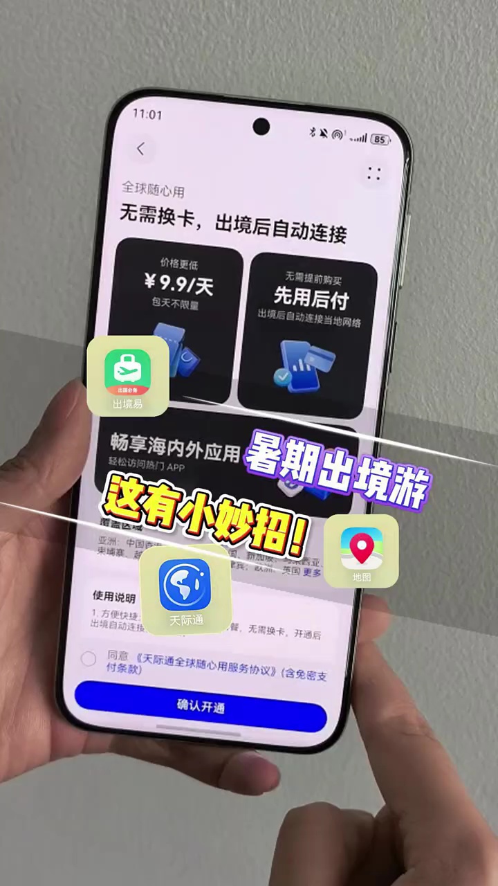 【玩机秘籍】旅游攻略-爱乐享资源网