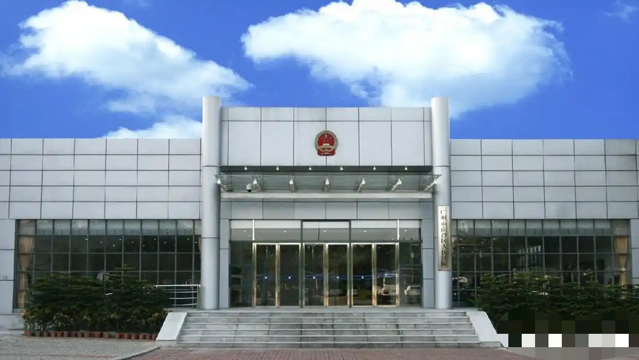 【资讯】男子连续工作超8小时后休息3分钟遭开除！广州南沙法院判了-爱乐享资源网