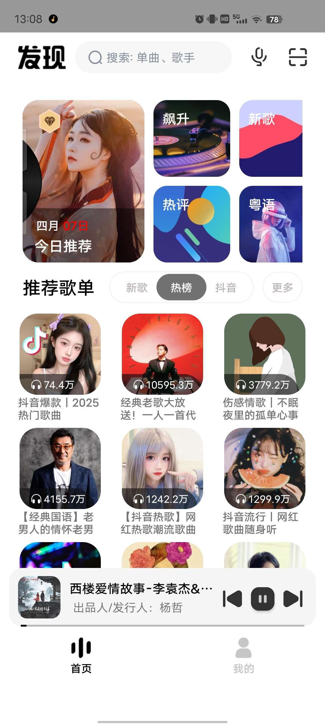 【分享】奇酷星球音乐🔥完全免费🔥支持无损下载！全网最全歌单！-爱乐享资源网