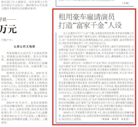 【资讯】女子假扮富家千金，租豪车雇演员，骗男友母亲1000万-爱乐享资源网