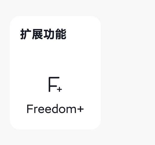 【分享】Freedom+1.3.6🔥抖音增强模块🔥XP全屏-爱乐享资源网