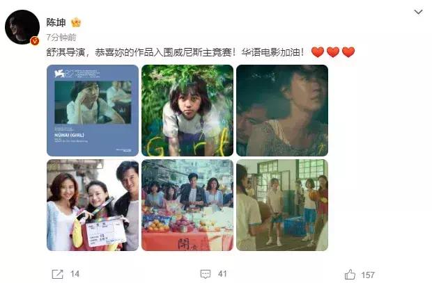 【资讯】49岁舒淇导演首作入围威尼斯主竞赛，和陈坤喝香槟庆祝-爱乐享资源网