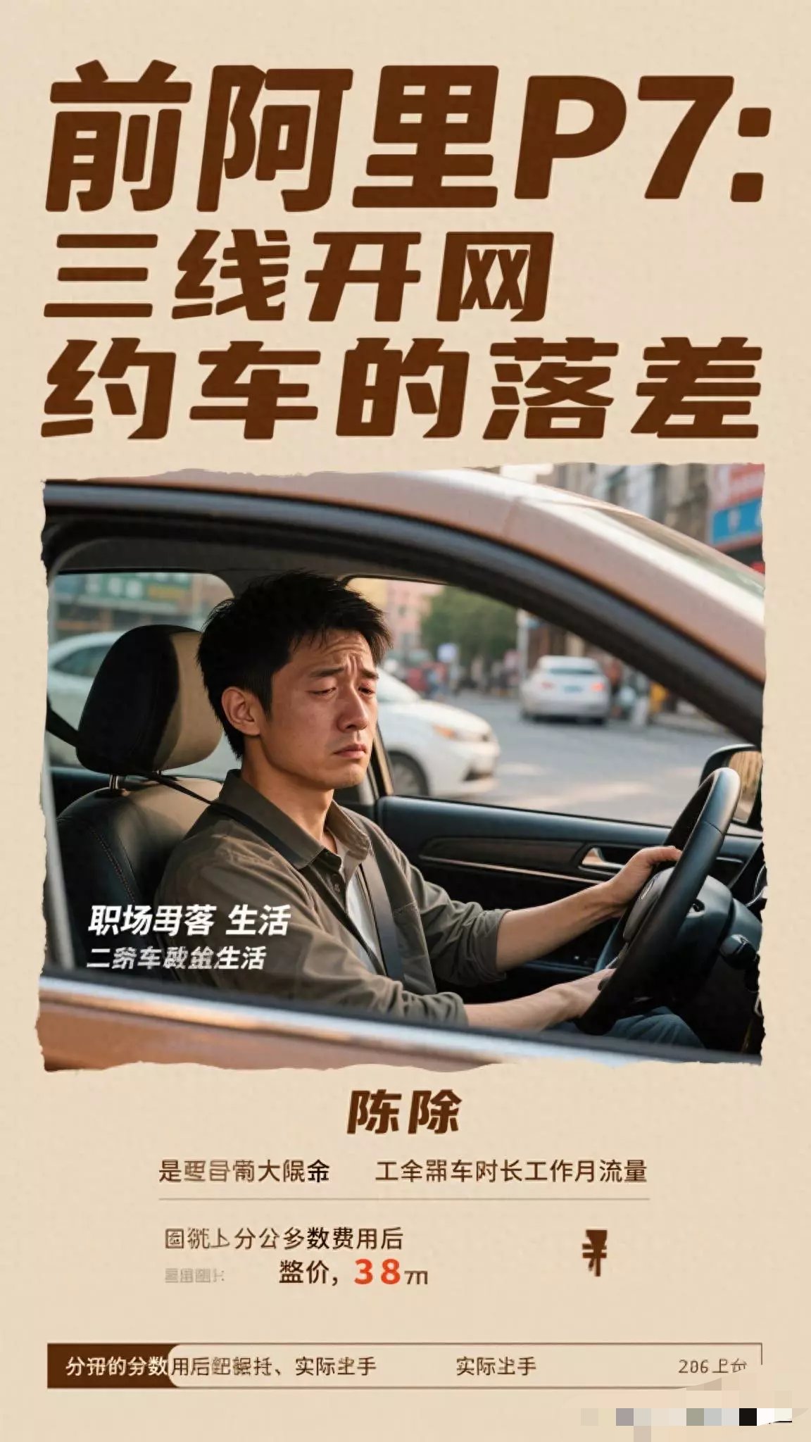 【资讯】月薪50万到8000元：AI时代内卷的真实故事-爱乐享资源网
