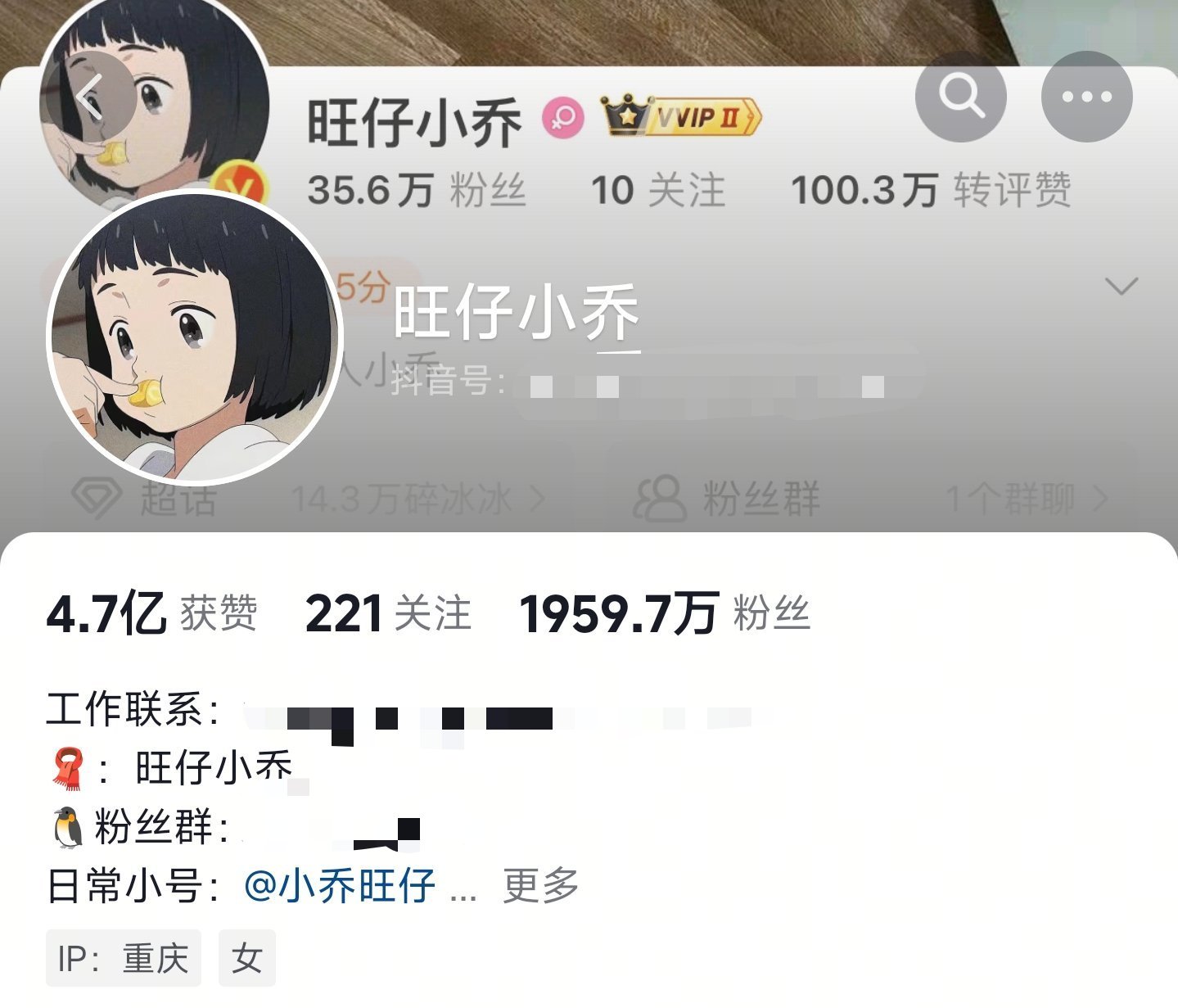 【娱乐资讯】网红“旺仔小乔”演唱会不露脸登热搜，目前掉粉300万-爱乐享资源网