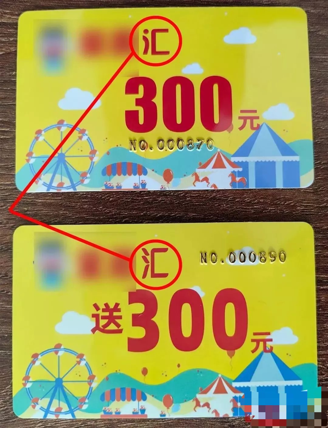 【资讯】武汉一女子想带女儿玩又不想买票，伪造2000张游乐园门票-爱乐享资源网