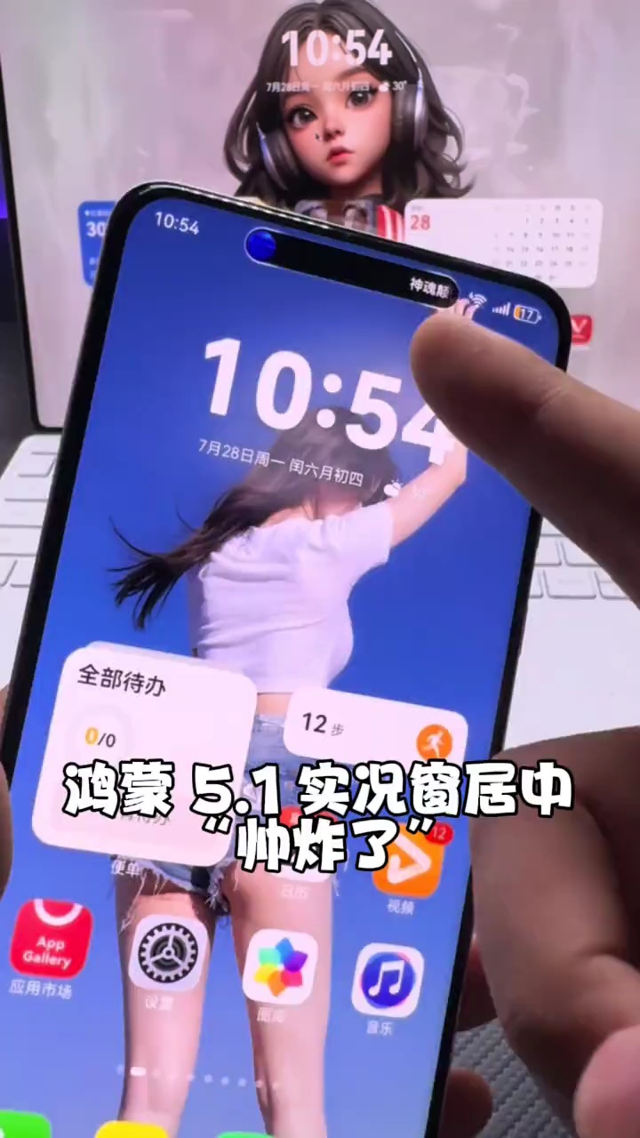 【玩机教程】鸿蒙5.1实况窗口居中-爱乐享资源网
