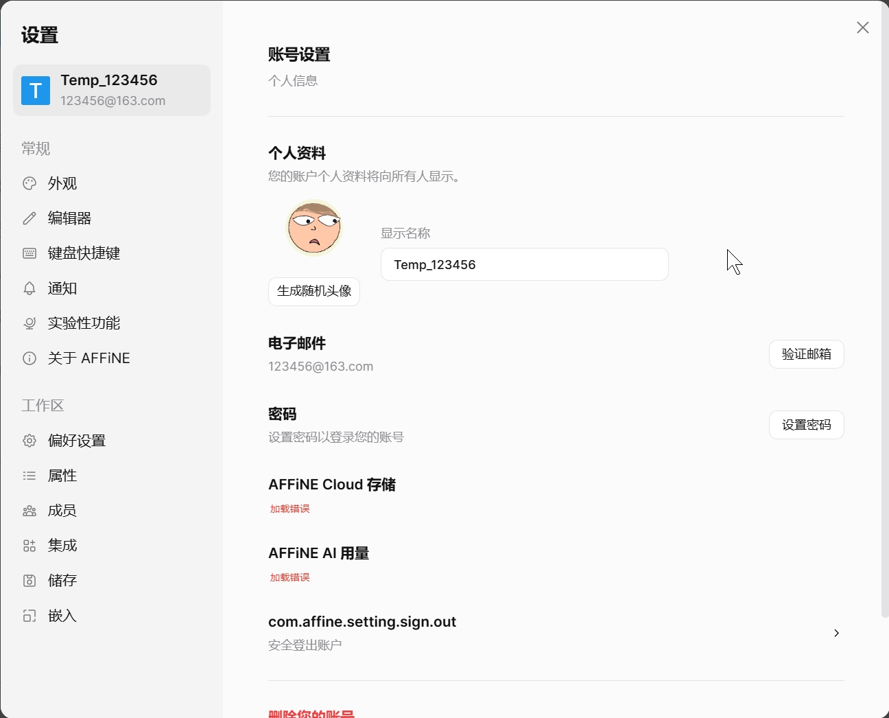 白板项目【基于affine二次开发】-爱乐享资源网