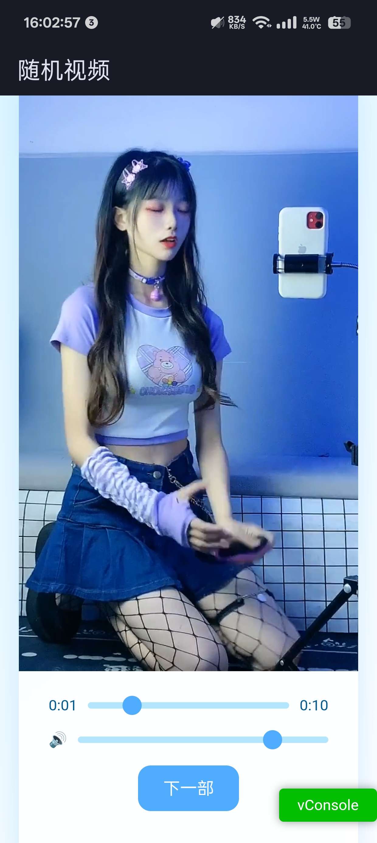 【网站源码】随机视频-爱乐享资源网