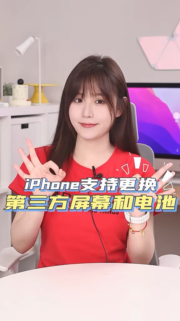 【玩机秘籍】iphone更换第三方电池屏幕-爱乐享资源网