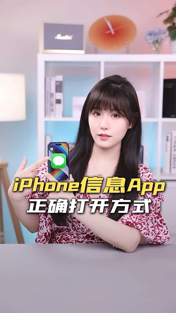 【玩机秘籍】信息app正确打开方式-爱乐享资源网
