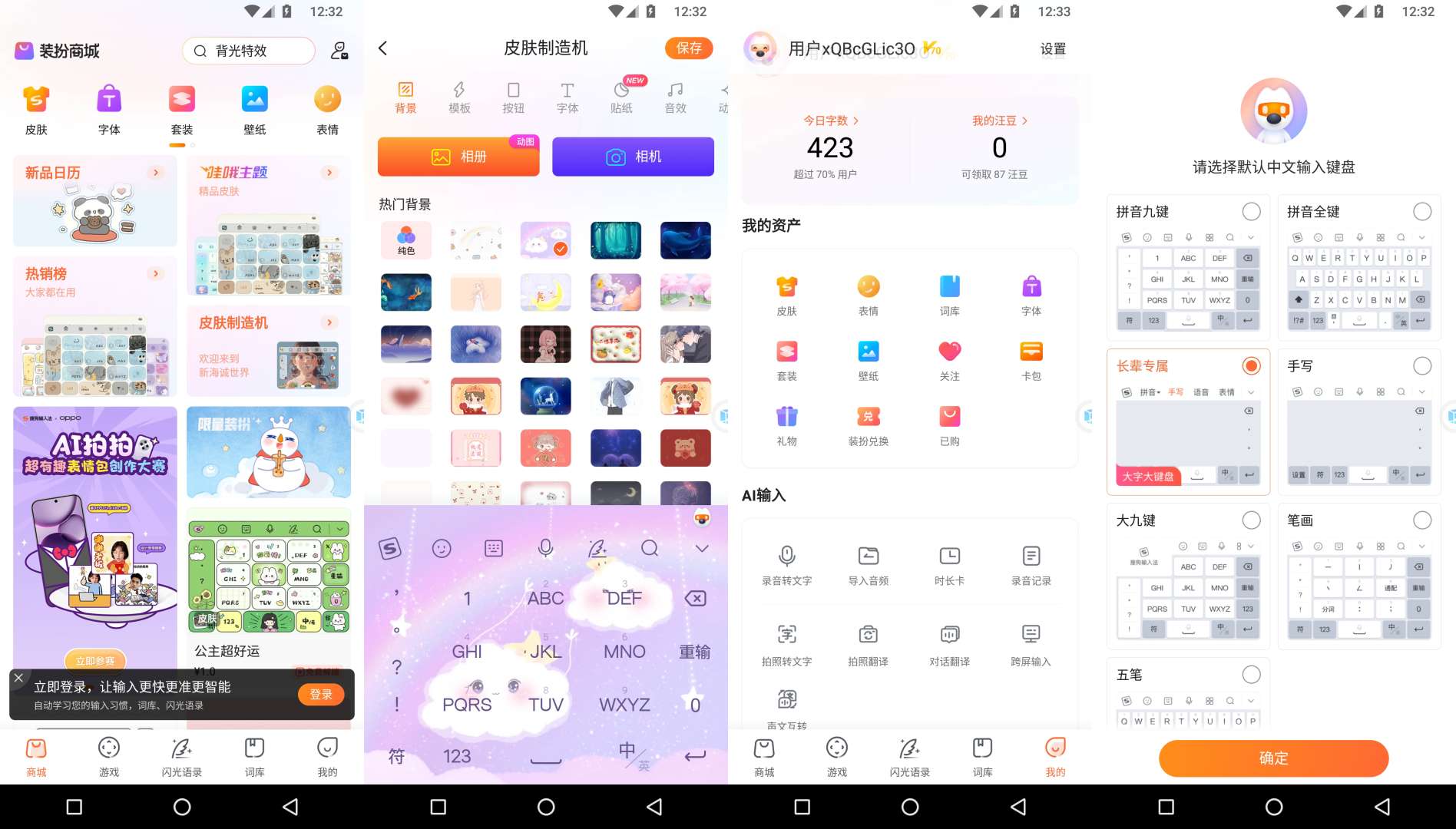 【分享】搜狗输入法🔥v11.42🔥解锁版-爱乐享资源网