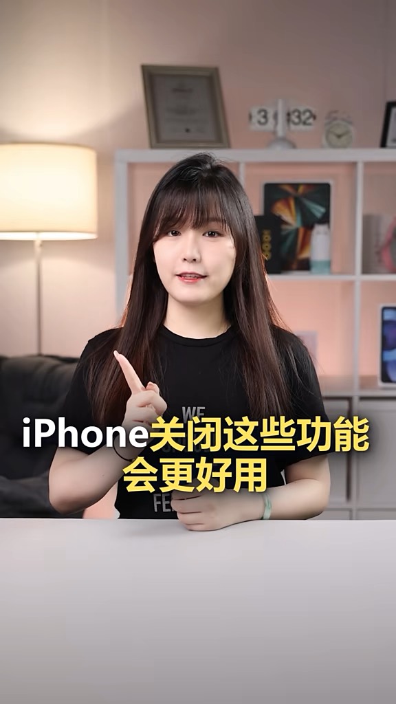 【玩机秘籍】iphone关闭这些功能更好用-爱乐享资源网