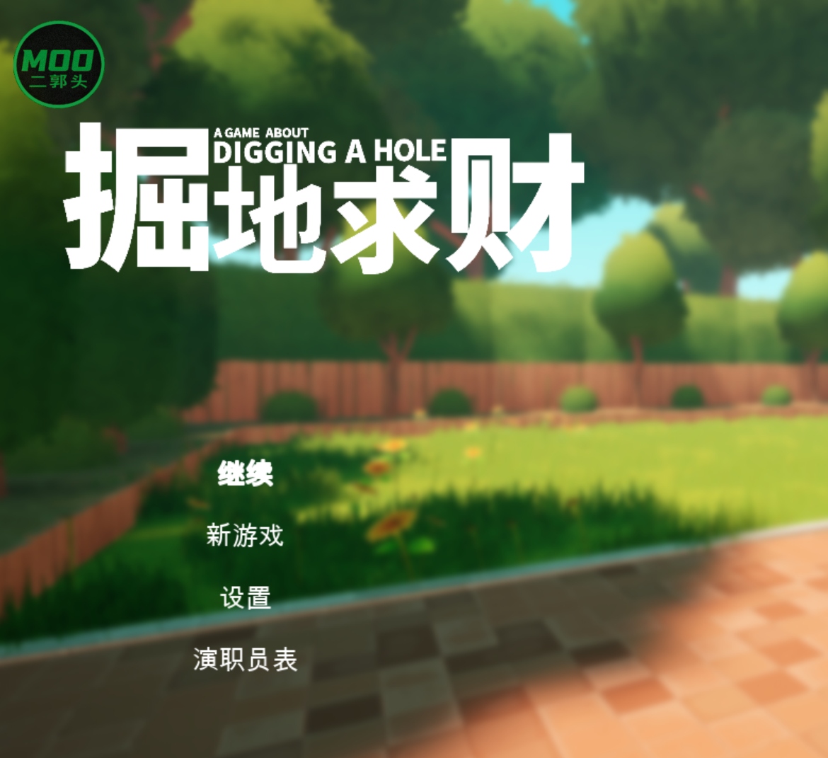 【无忧原创】掘地求财-爱乐享资源网