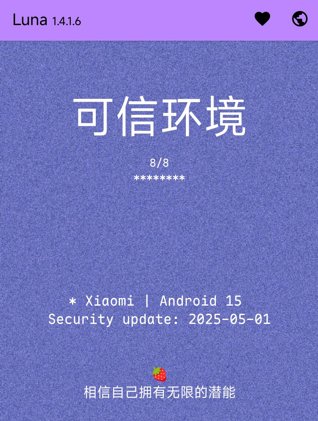 【分享】luna 轻松监测手机设备的安全状态-爱乐享资源网
