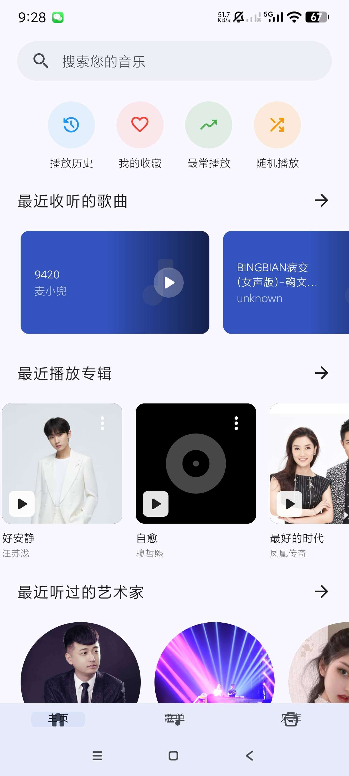 【分享】奇妙音乐0.0.1🔥最权威播放器｜正版授权-爱乐享资源网