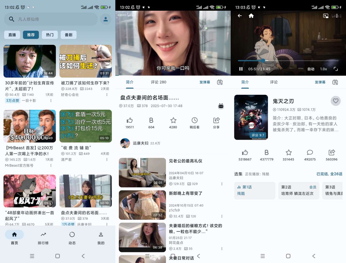 【分享】PiliPala🔥v1.0.26.1🔥哔哩哔哩三方版-爱乐享资源网