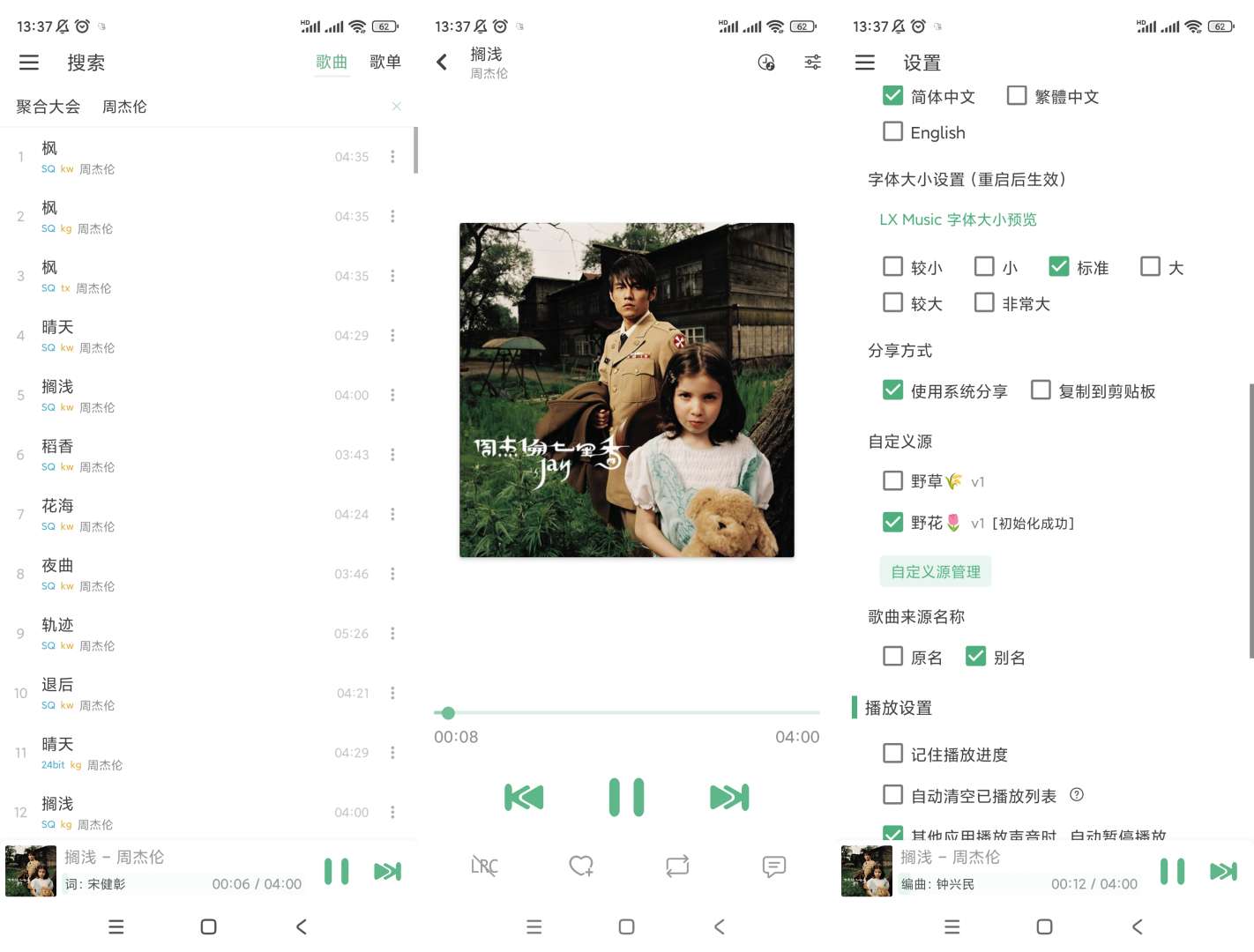 【分享】洛雪音乐🔥v1.7.1-beta.1🔥可听可导入歌单-爱乐享资源网