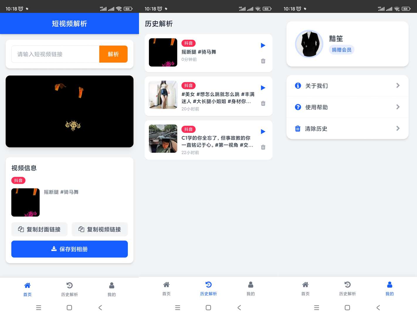 【原创合集】瞬净去水印🔥二维码生成器🔥清屏TV电视直播-爱乐享资源网