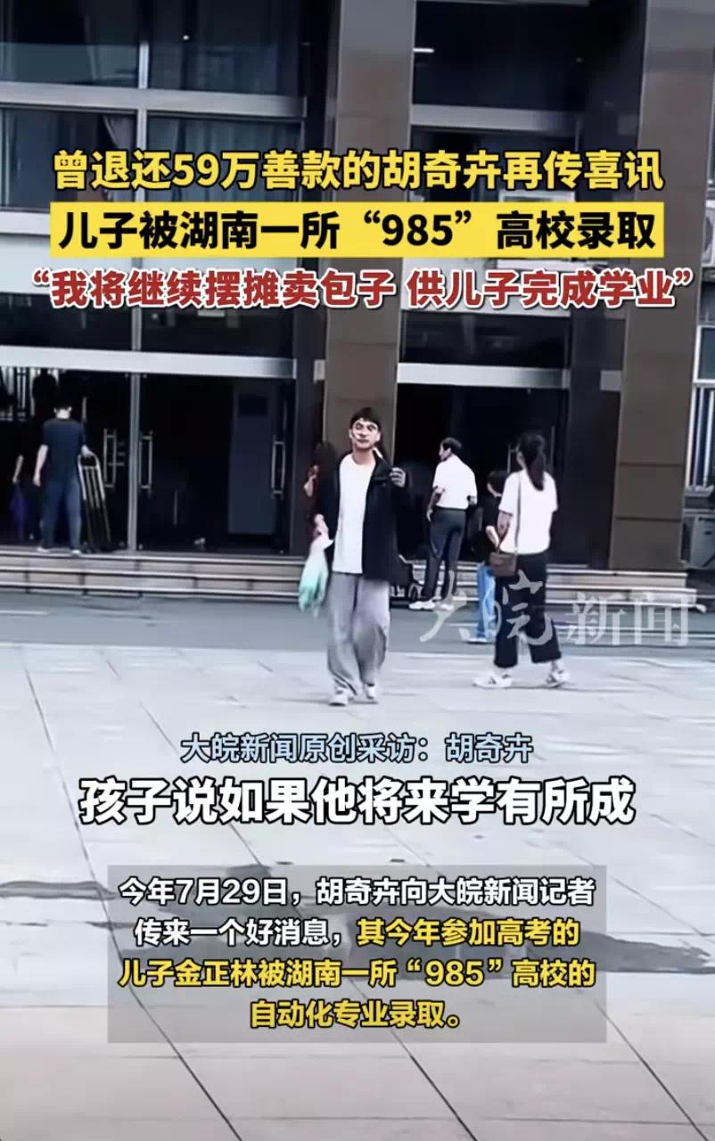 【资讯】被2.8万网友救助的男孩考上985！母亲曾退回59万捐款-爱乐享资源网