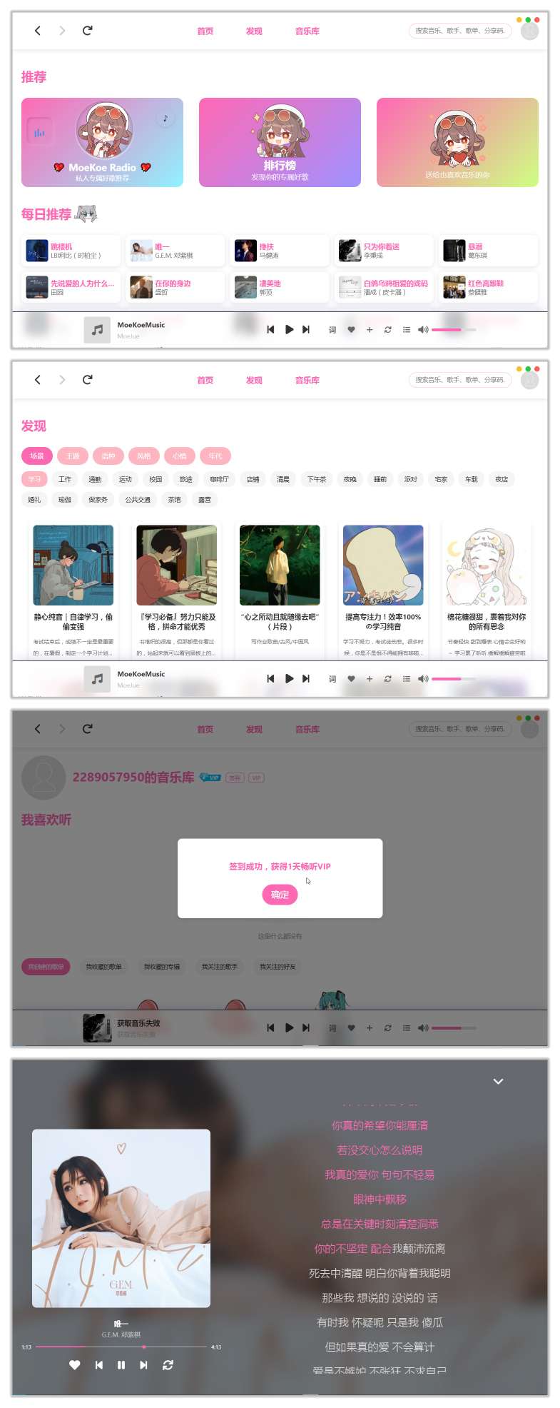 【合集】3款免费听歌软件🔥2款手机无损听下⭐1款电脑免费听歌-爱乐享资源网