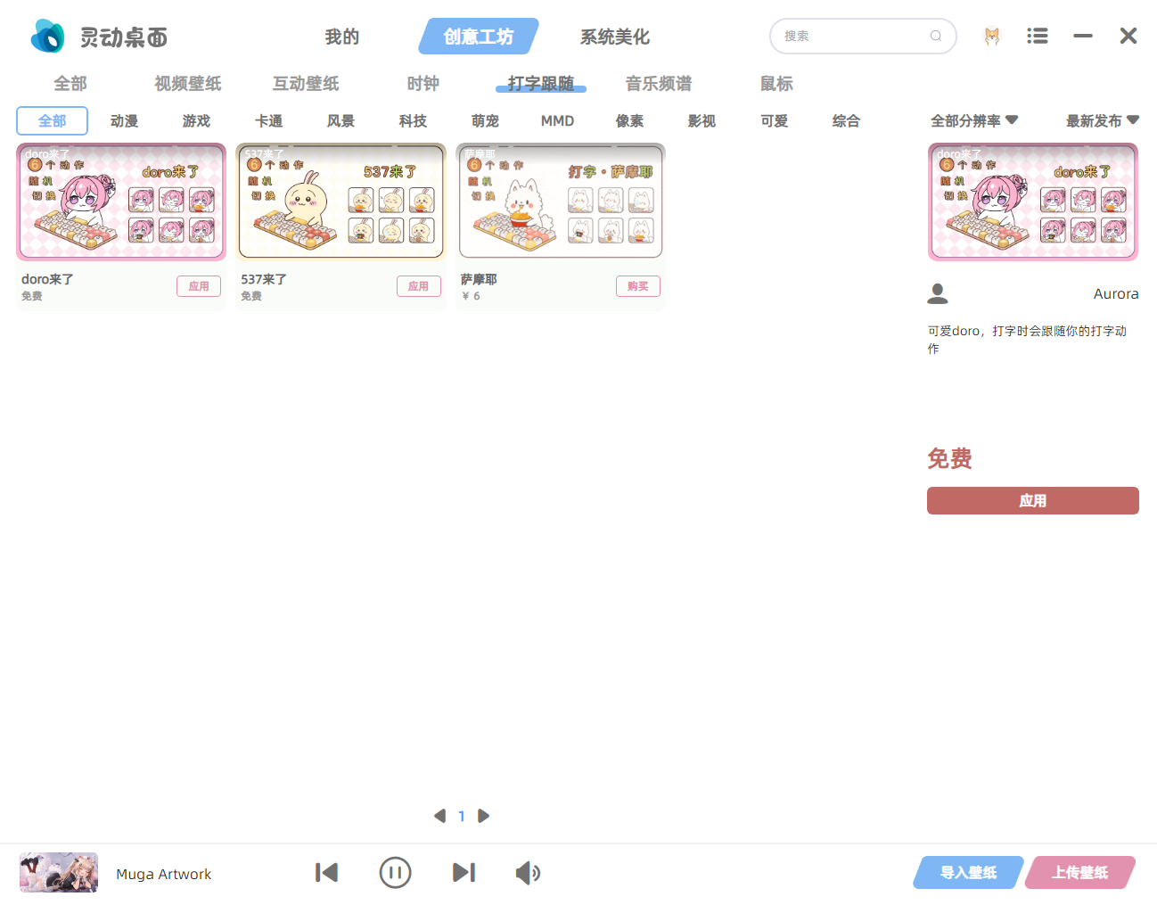 【分享】🎉灵动桌面WallpaperPlay - 多功能桌面美-爱乐享资源网