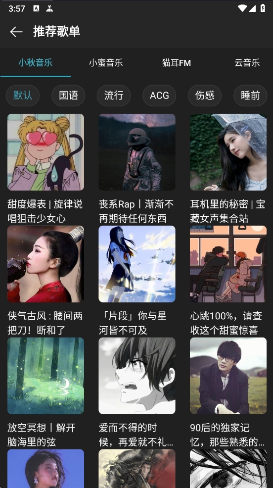 【分享】MusicFree🔥经典强大免费听歌🔥含最全插件-爱乐享资源网