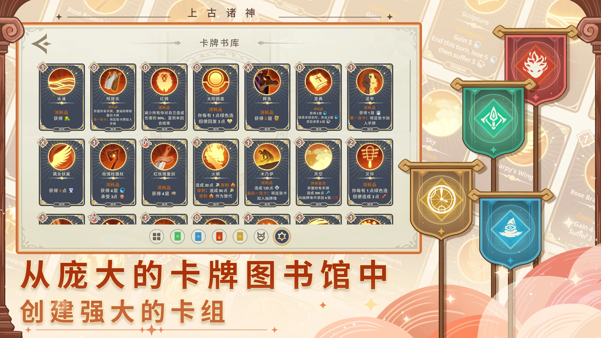 【开拓者原创】上古诸神.ver.1.18.1-爱乐享资源网