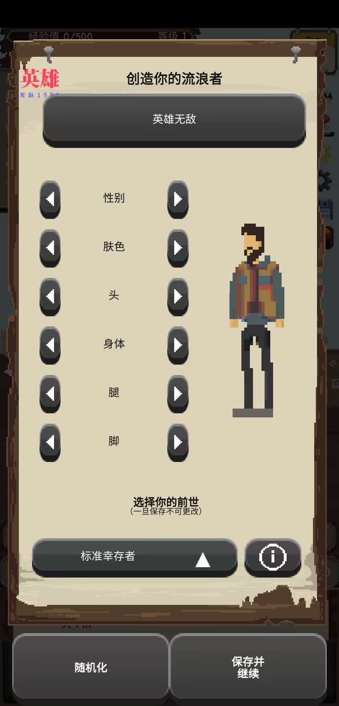 【初夏原创】流浪者：末日生存v7.600-爱乐享资源网